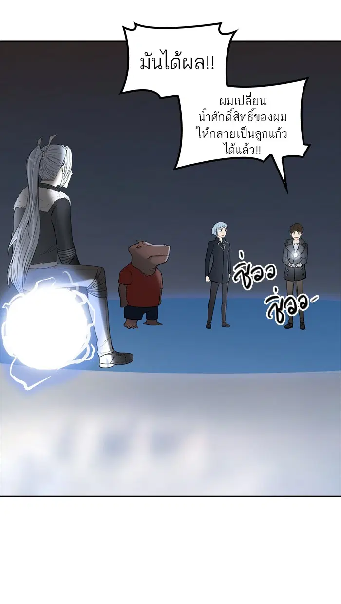Tower of God ตอนที่ 370 หน้า 89