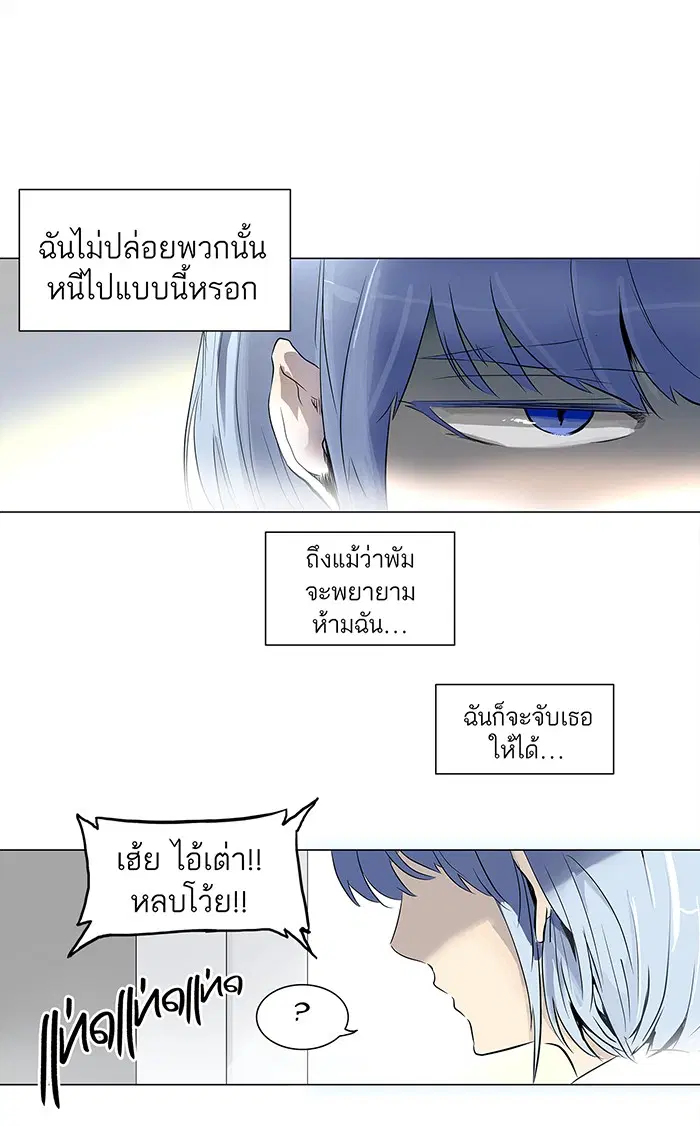 Tower of God ตอนที่ 191 หน้า 14