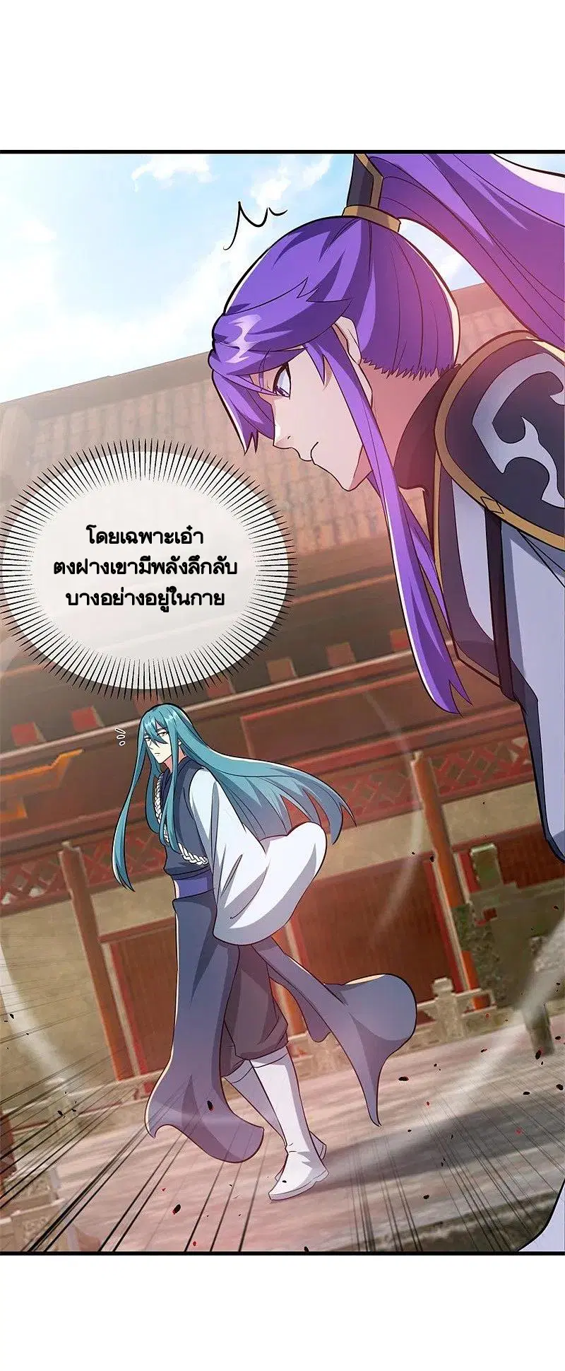 Peerless Battle Spirit ตอนที่ 411 หน้า 52