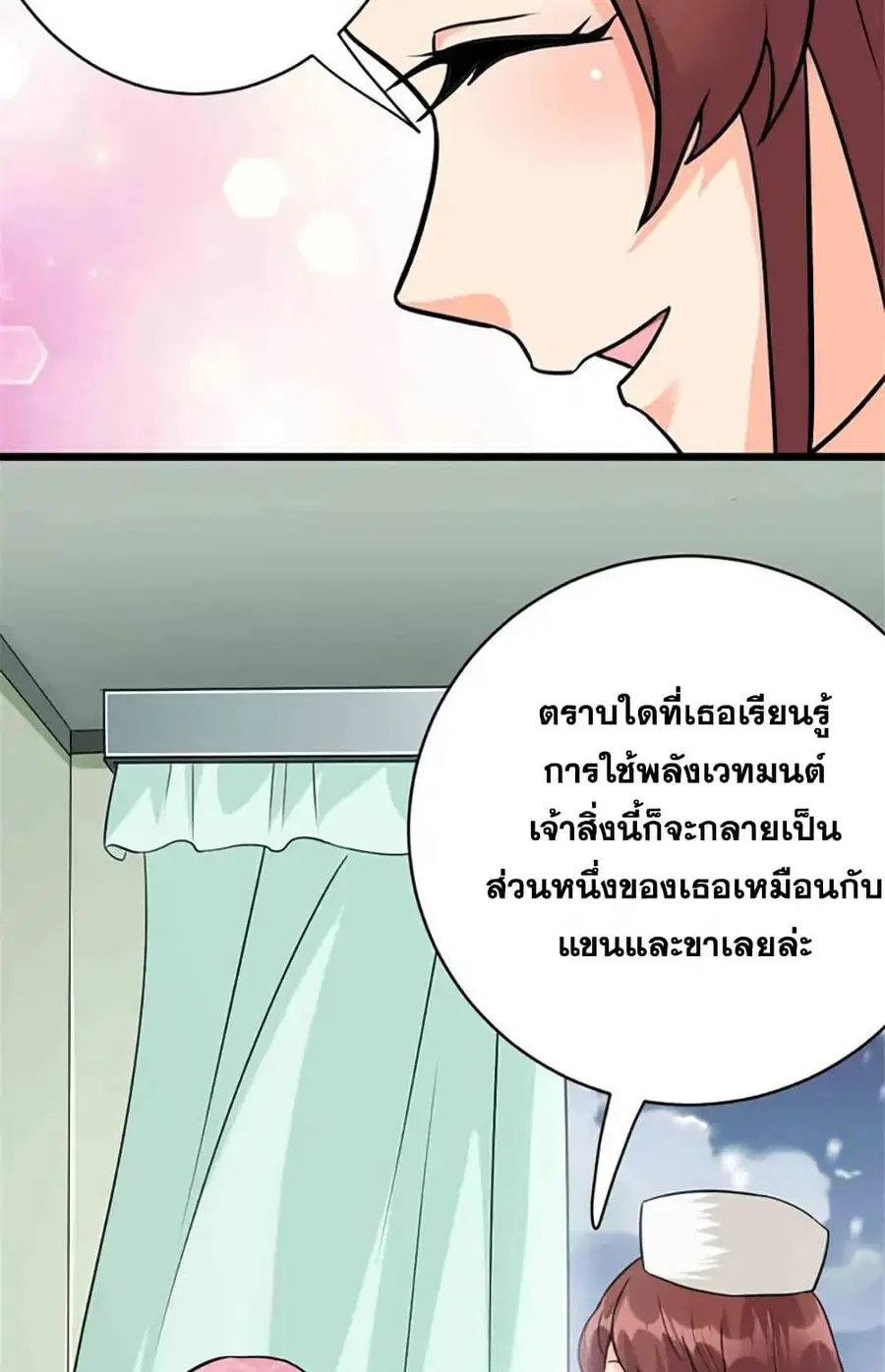 Release That Witch ตอนที่ 428 หน้า 31