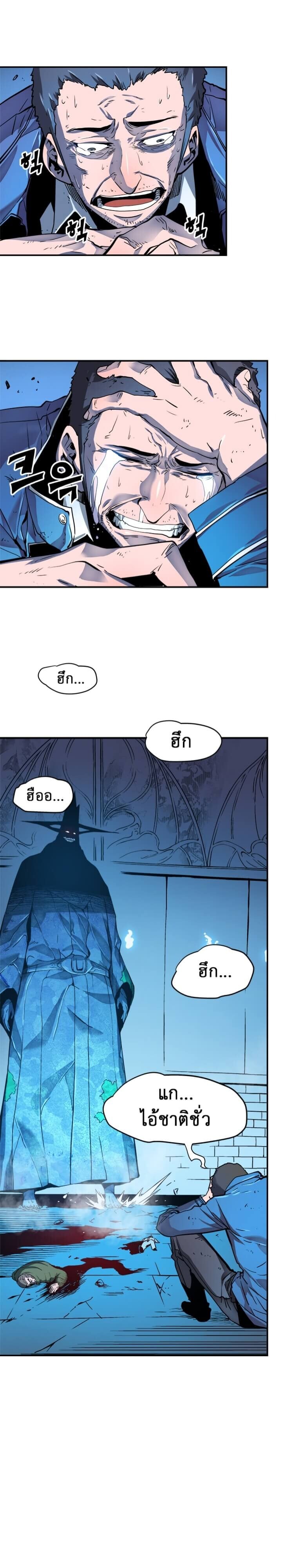 Solo Leveling โซโล่เลเวลลิ่ง ตอนที่ 7 หน้า 13
