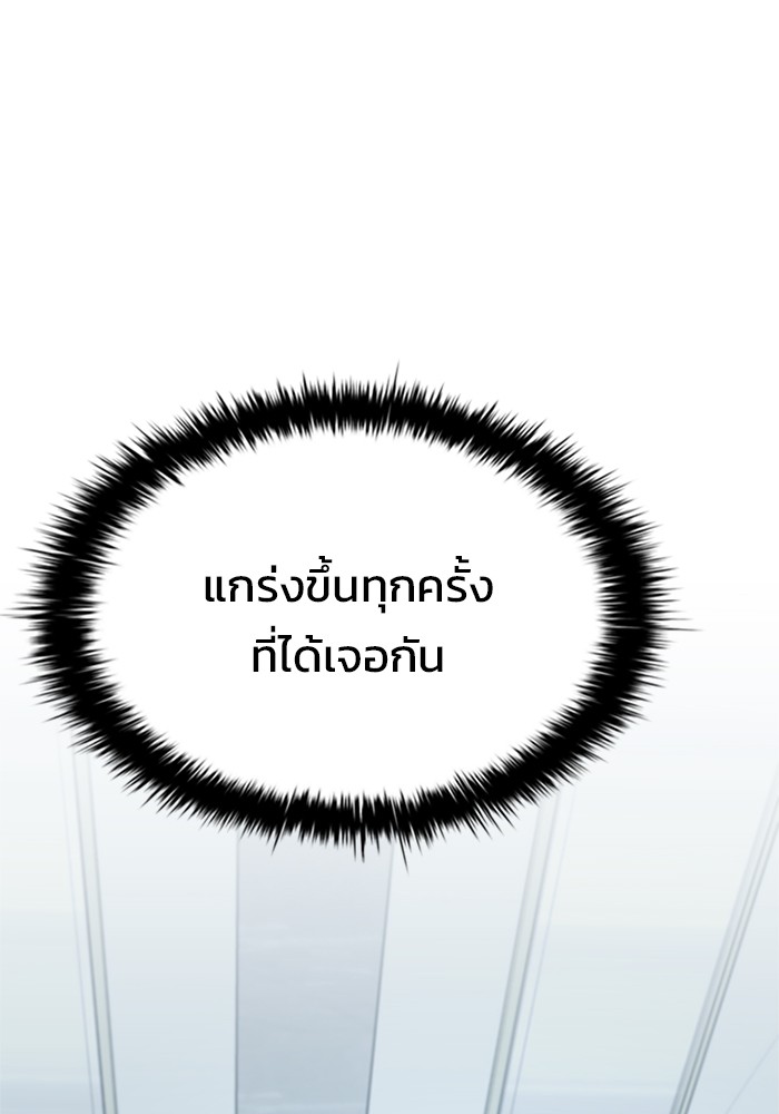 Villain to Kill ตอนที่ 47 หน้า 51