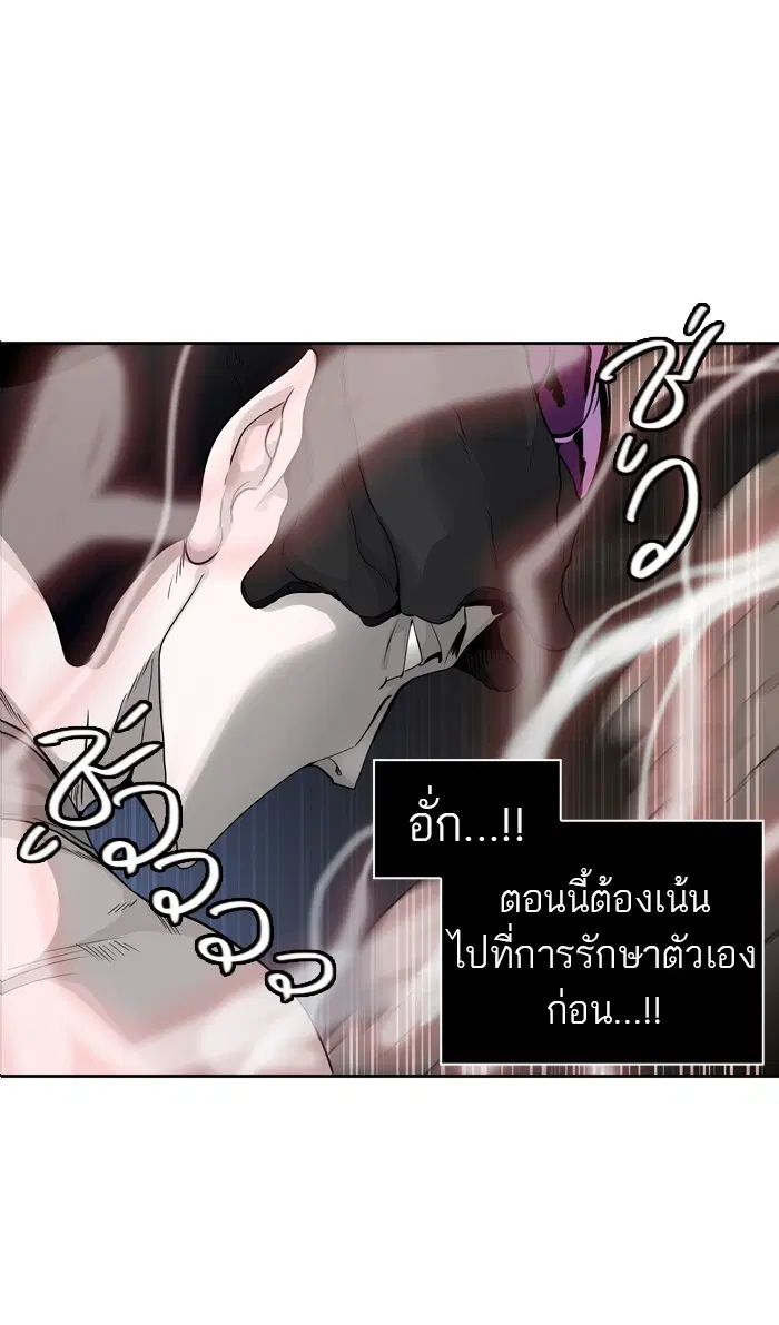 Tower of God ตอนที่ 445 หน้า 74