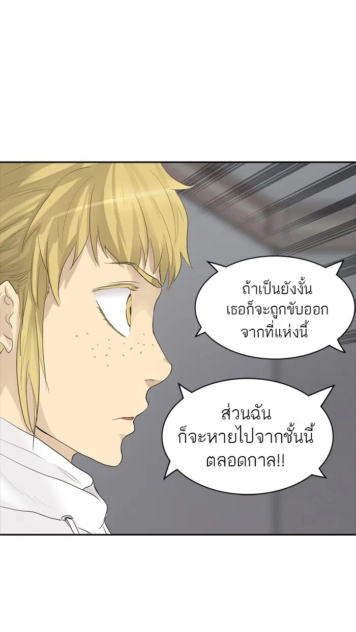 Tower of God ตอนที่ 358 หน้า 52