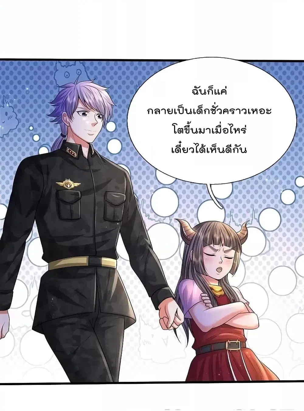I’m the Great Immortal ตอนที่ 498 หน้า 3