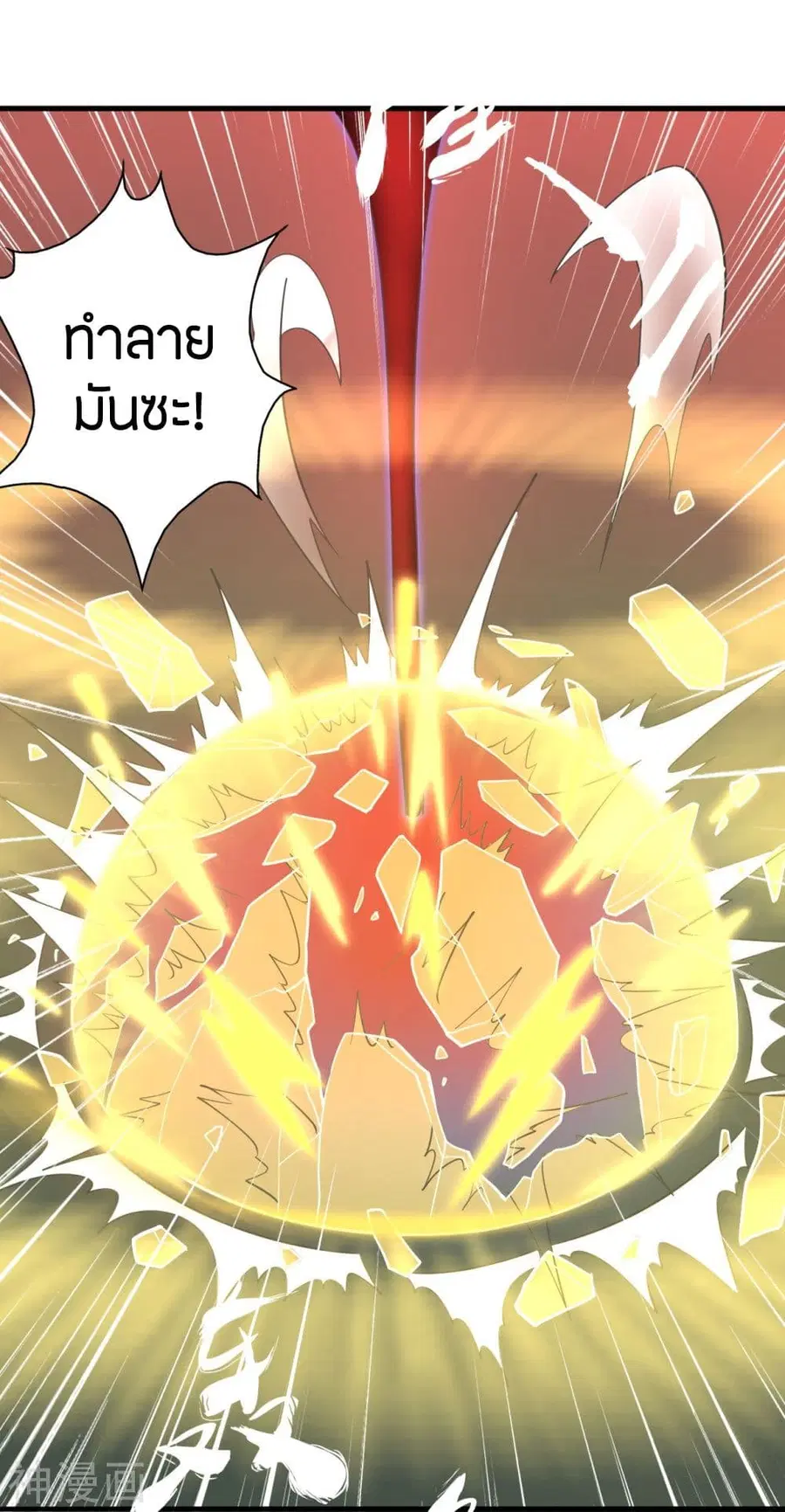 Banished Disciple’s Counterattack ราชาอมตะผู้ถูกขับไล่ ตอนที่ 218 หน้า 20