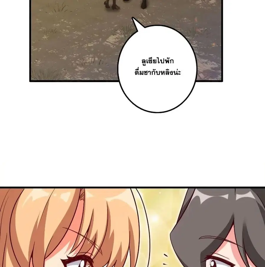 Release That Witch ตอนที่ 175 หน้า 35