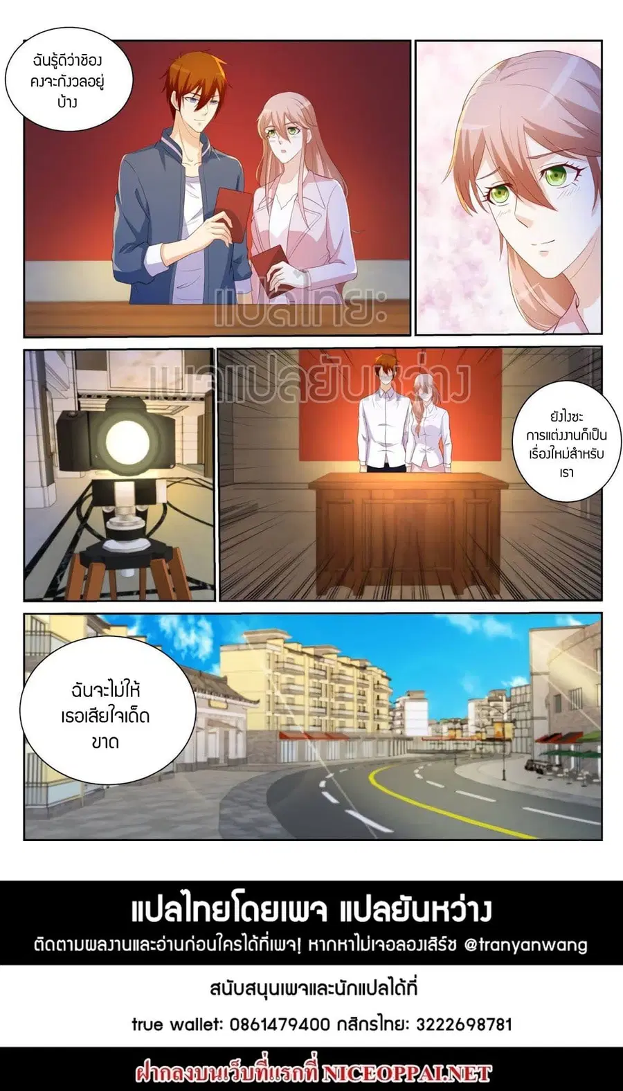 Rebirth Of The Urban Immortal Cultivator ตอนที่ 184 หน้า 15