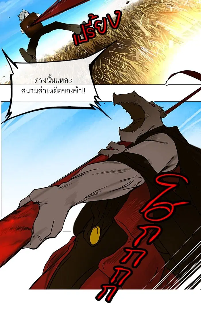 Tower of God ตอนที่ 9 หน้า 55