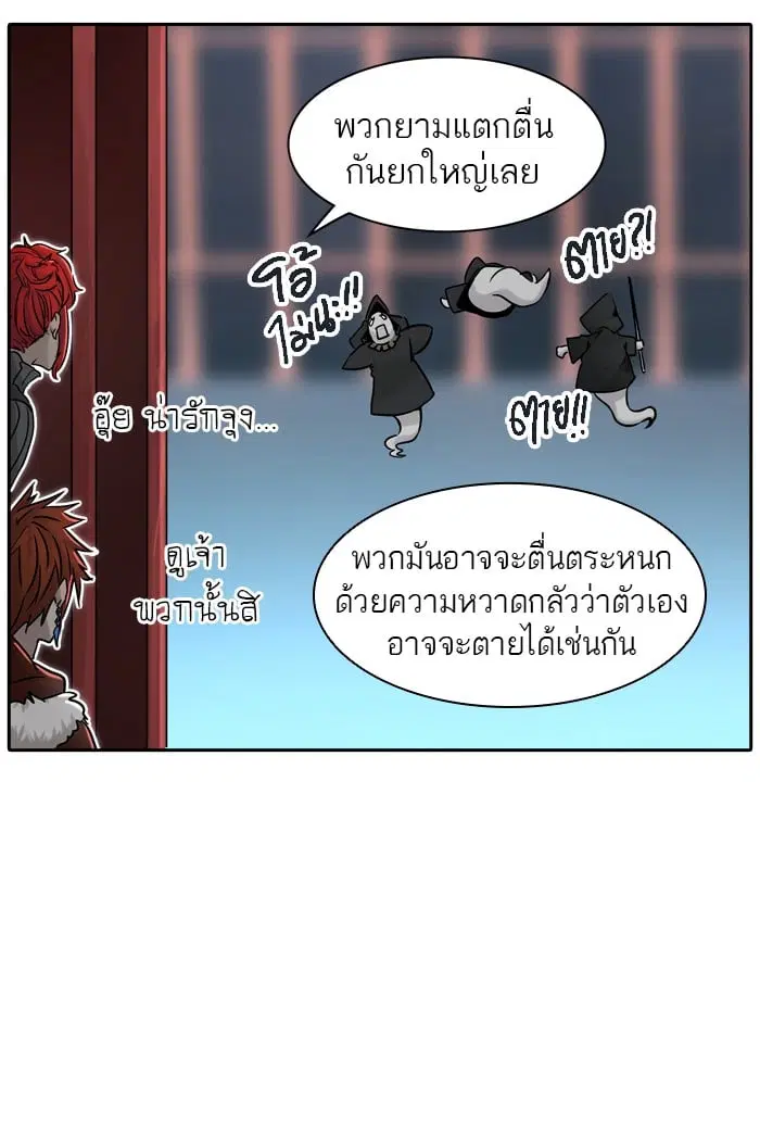 Tower of God ตอนที่ 325 หน้า 30