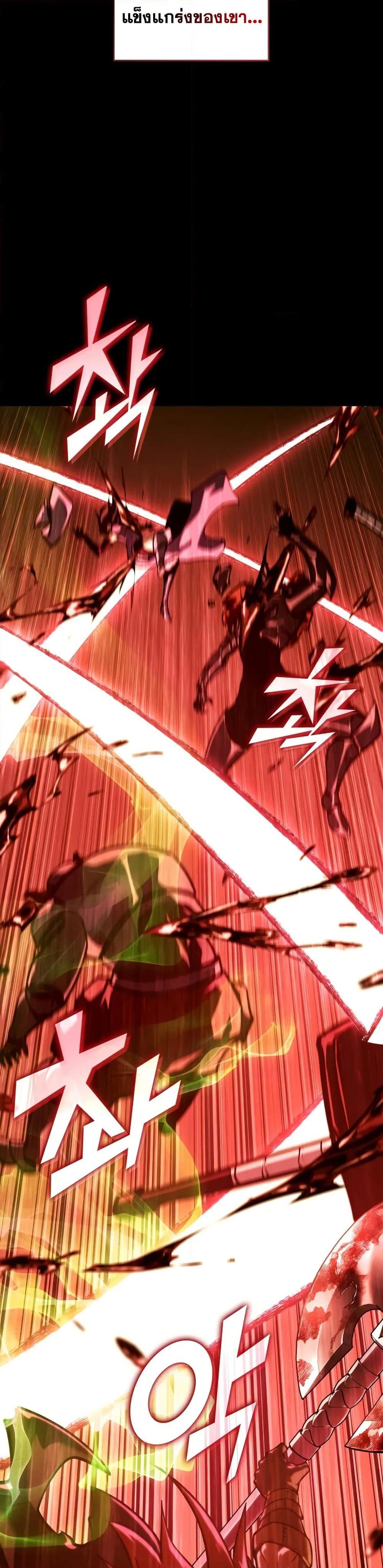 Return of the SSS-Class Ranker ตอนที่ 146 หน้า 20