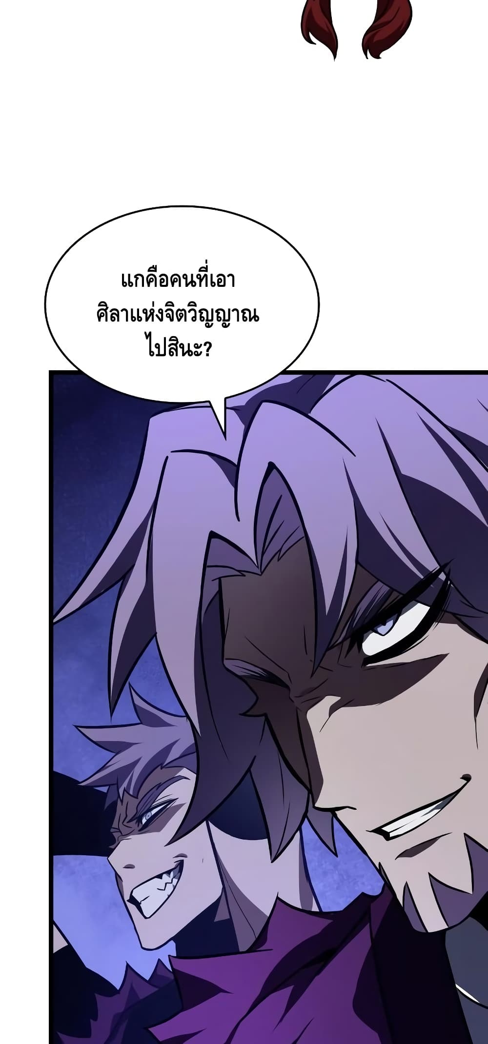 The World After the end โลกหลังการล่มสลาย ตอนที่ 17 หน้า 97
