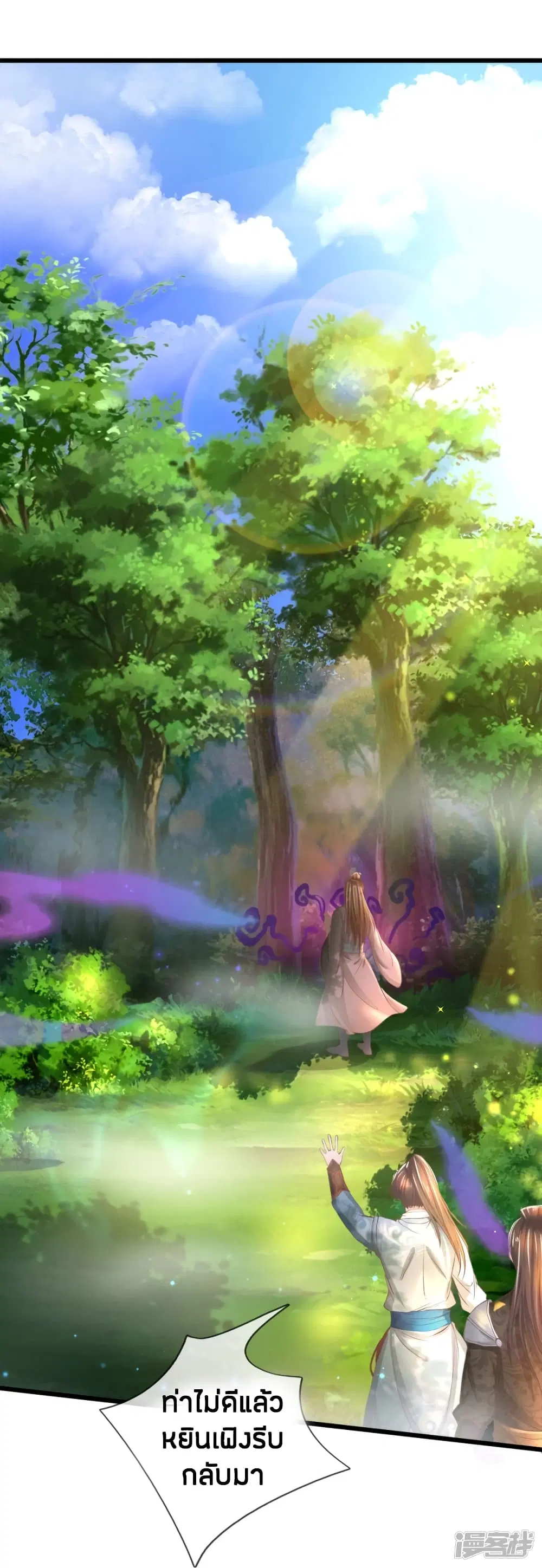 Sky Sword God ตอนที่ 221 หน้า 16