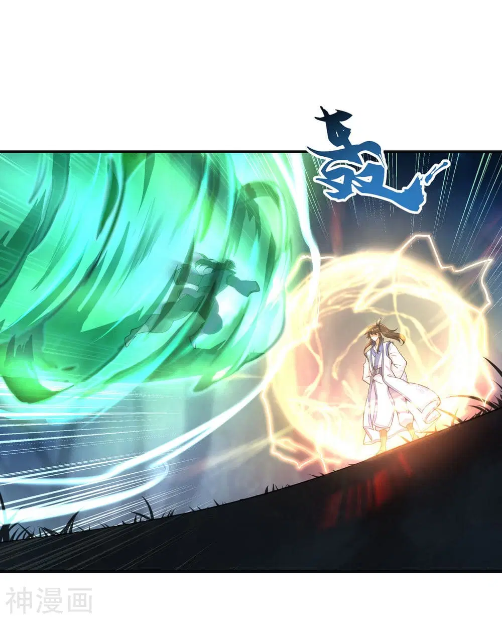 Peerless Battle Spirit ตอนที่ 63 หน้า 10
