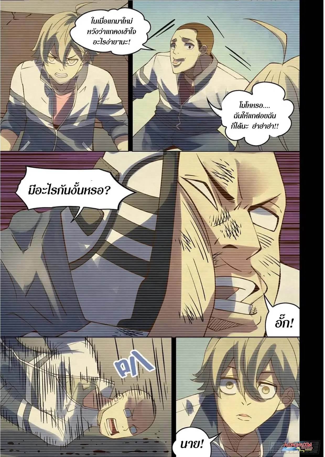 The Last Human ตอนที่ 291.3 หน้า 27