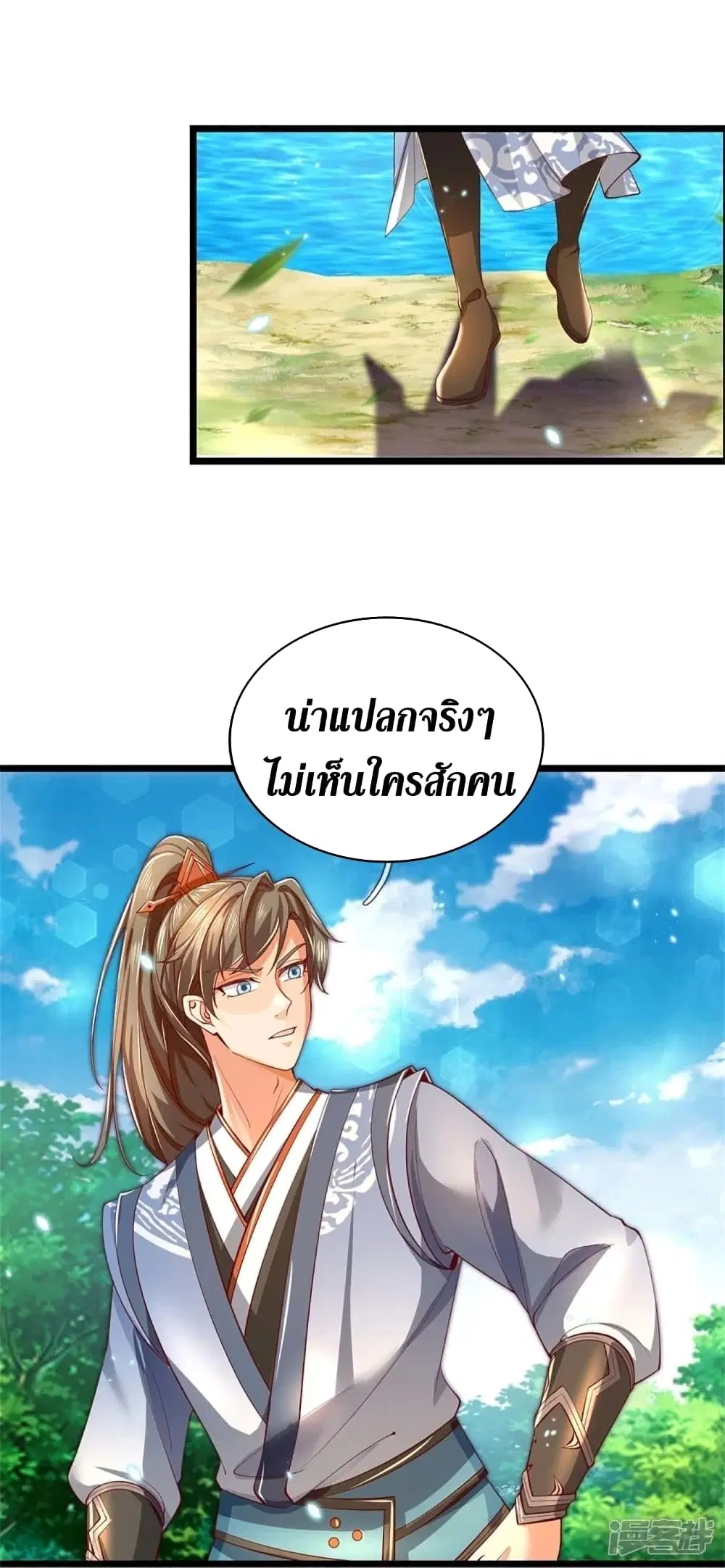 Sky Sword God ตอนที่ 454 หน้า 42