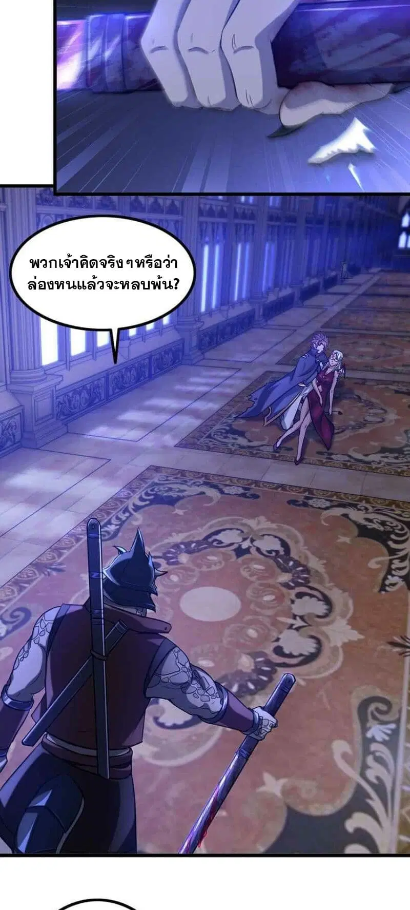 My Wife is a Demon Queen ตอนที่ 339 หน้า 14