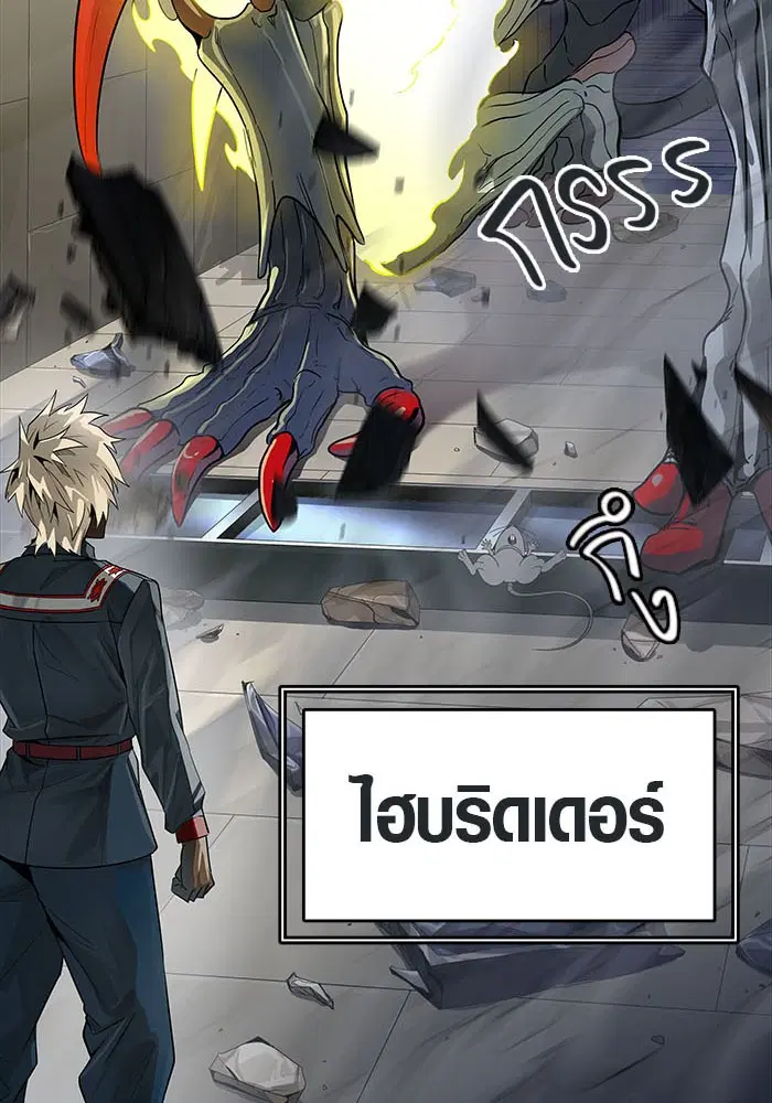 Tower of God ตอนที่ 502 หน้า 84