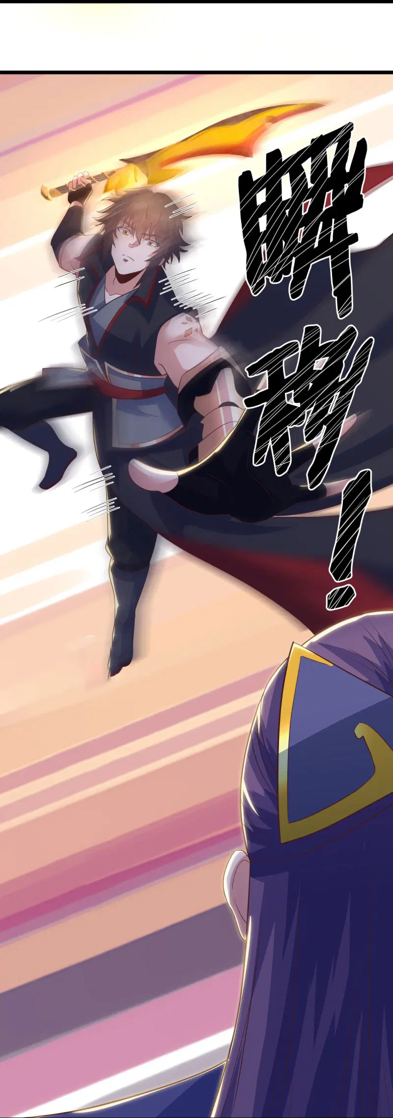 Peerless Battle Spirit ตอนที่ 588 หน้า 6