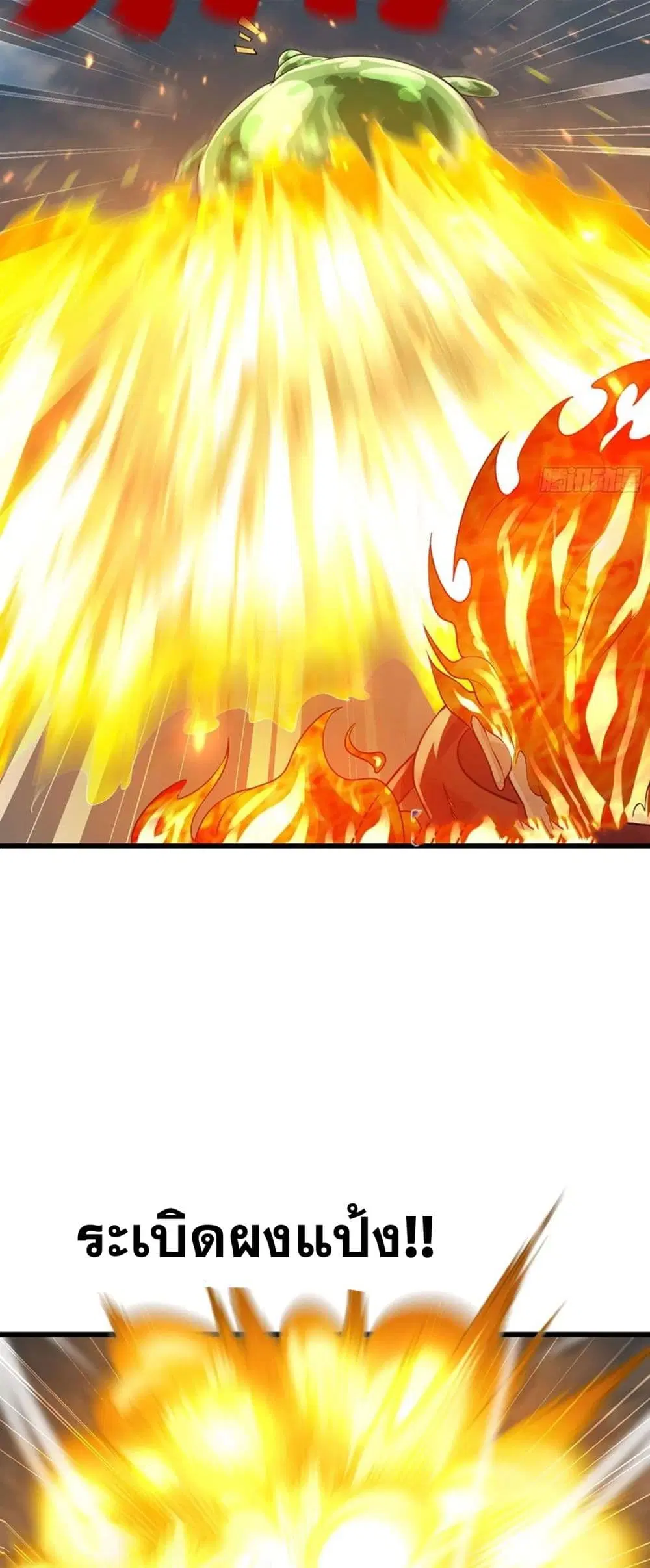 My Wife is a Demon Queen ตอนที่ 259 หน้า 7
