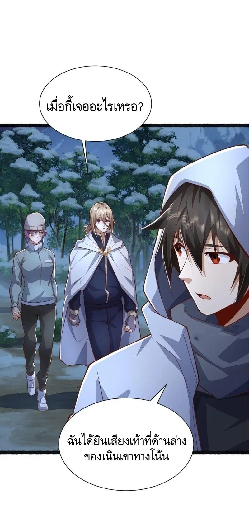 The First Order ตอนที่ 364 หน้า 4