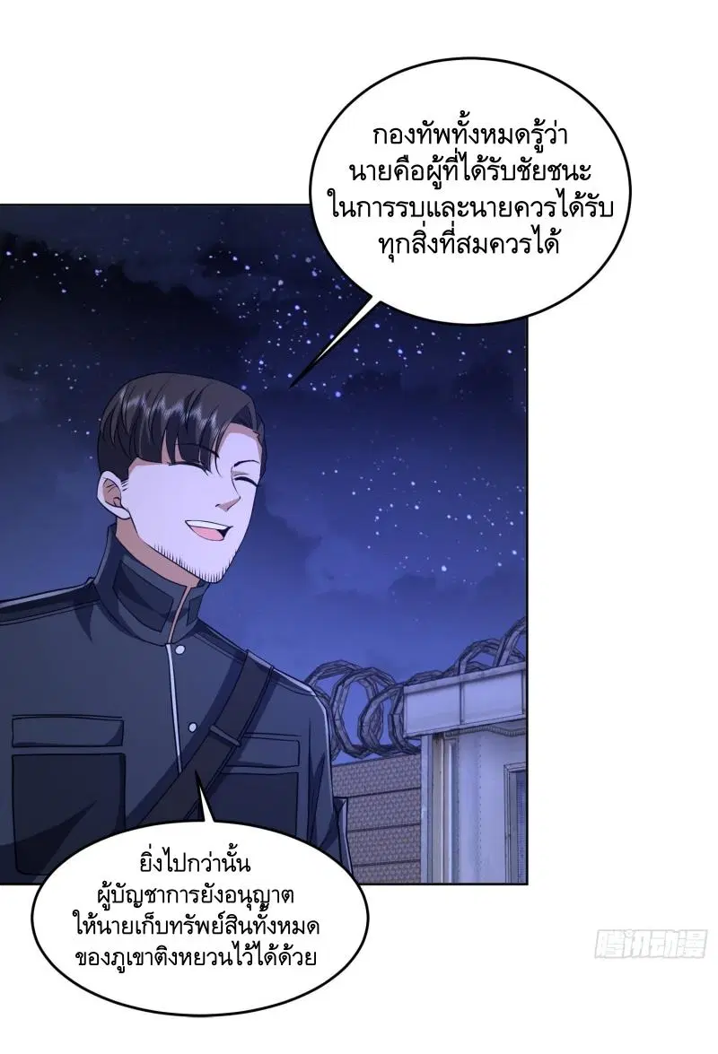 The First Order ตอนที่ 203 หน้า 12