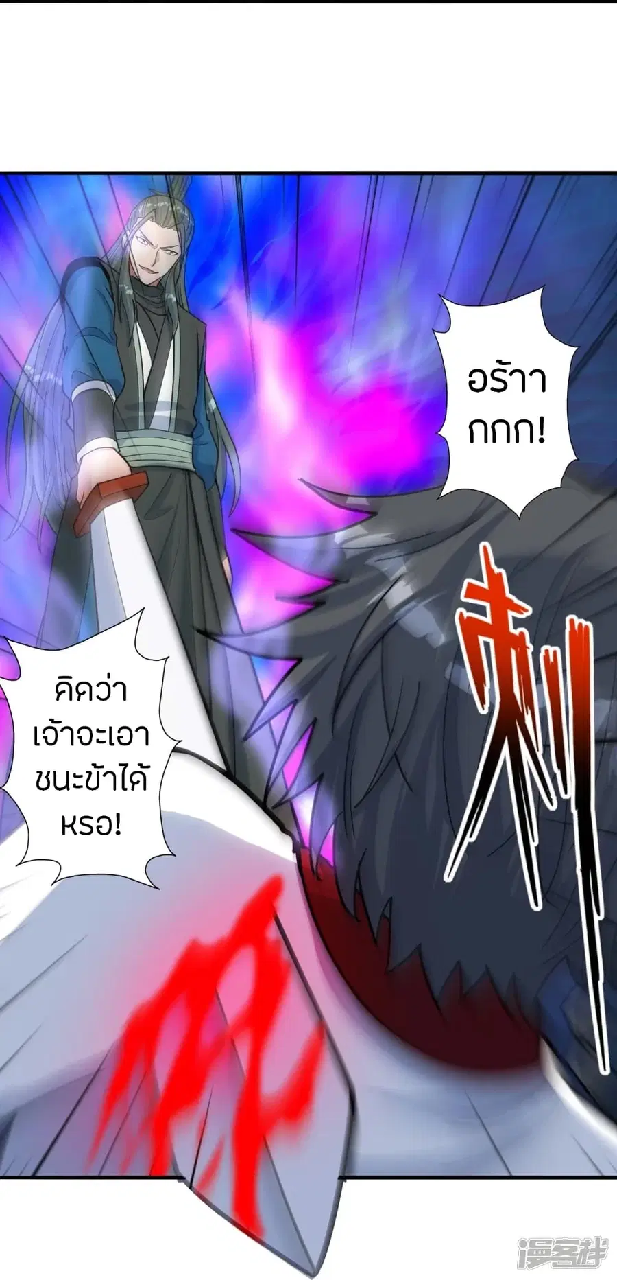 Banished Disciple’s Counterattack ราชาอมตะผู้ถูกขับไล่ ตอนที่ 244 หน้า 49