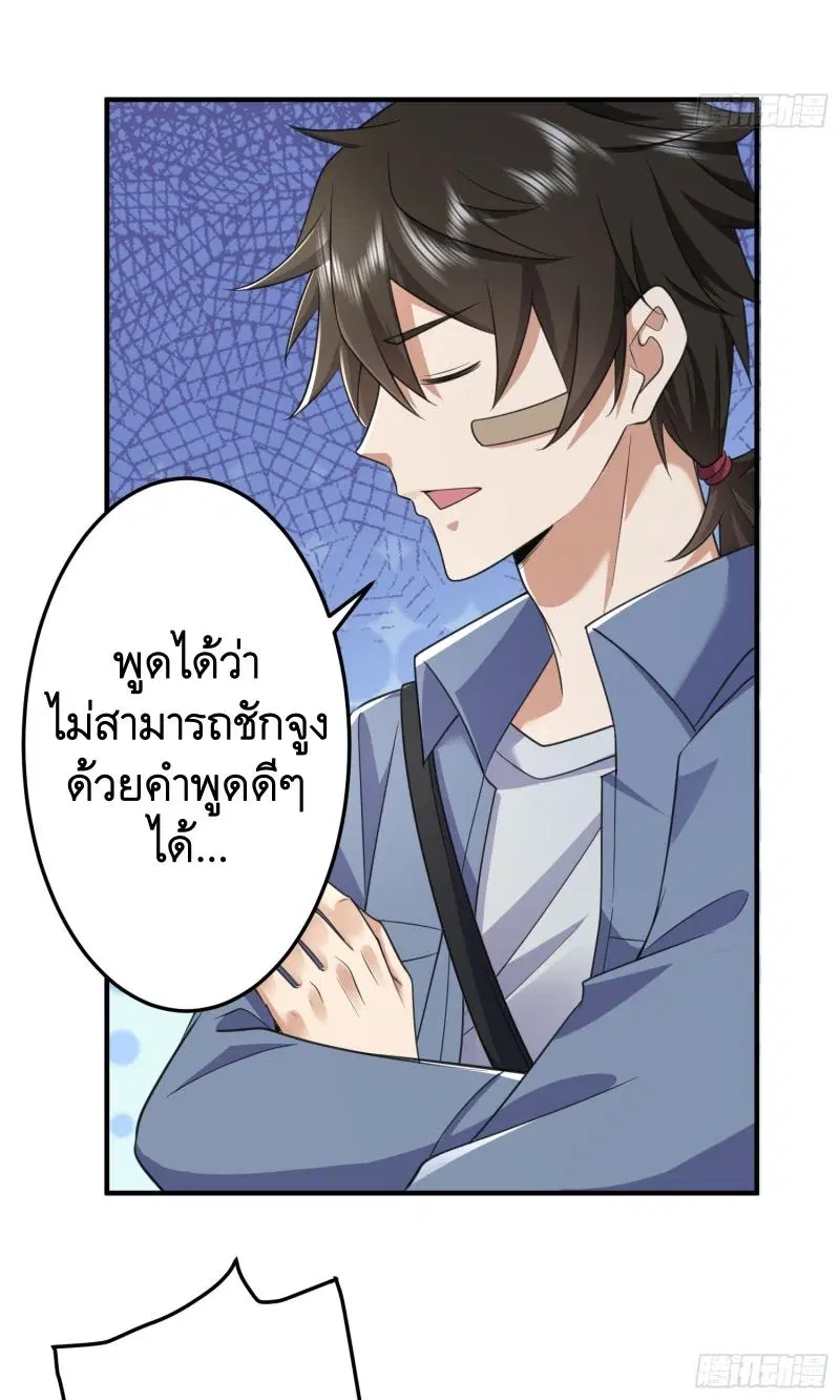 The First Order ตอนที่ 280 หน้า 47
