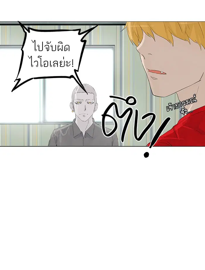 Tower of God ตอนที่ 106 หน้า 26