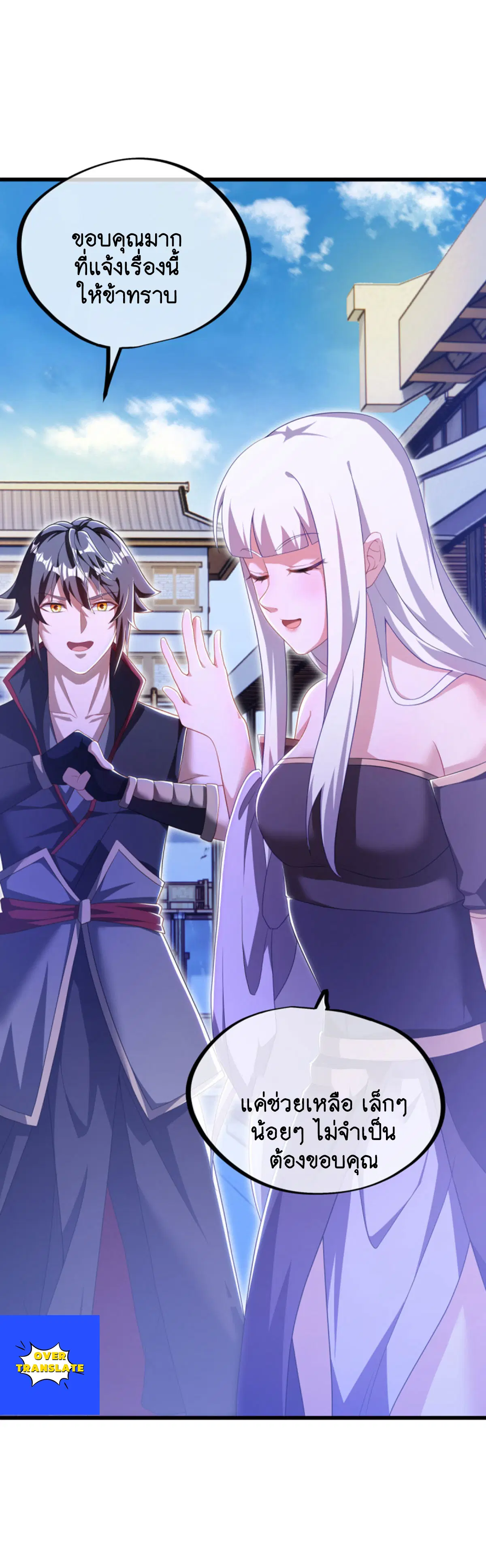 Peerless Battle Spirit ตอนที่ 626 หน้า 43