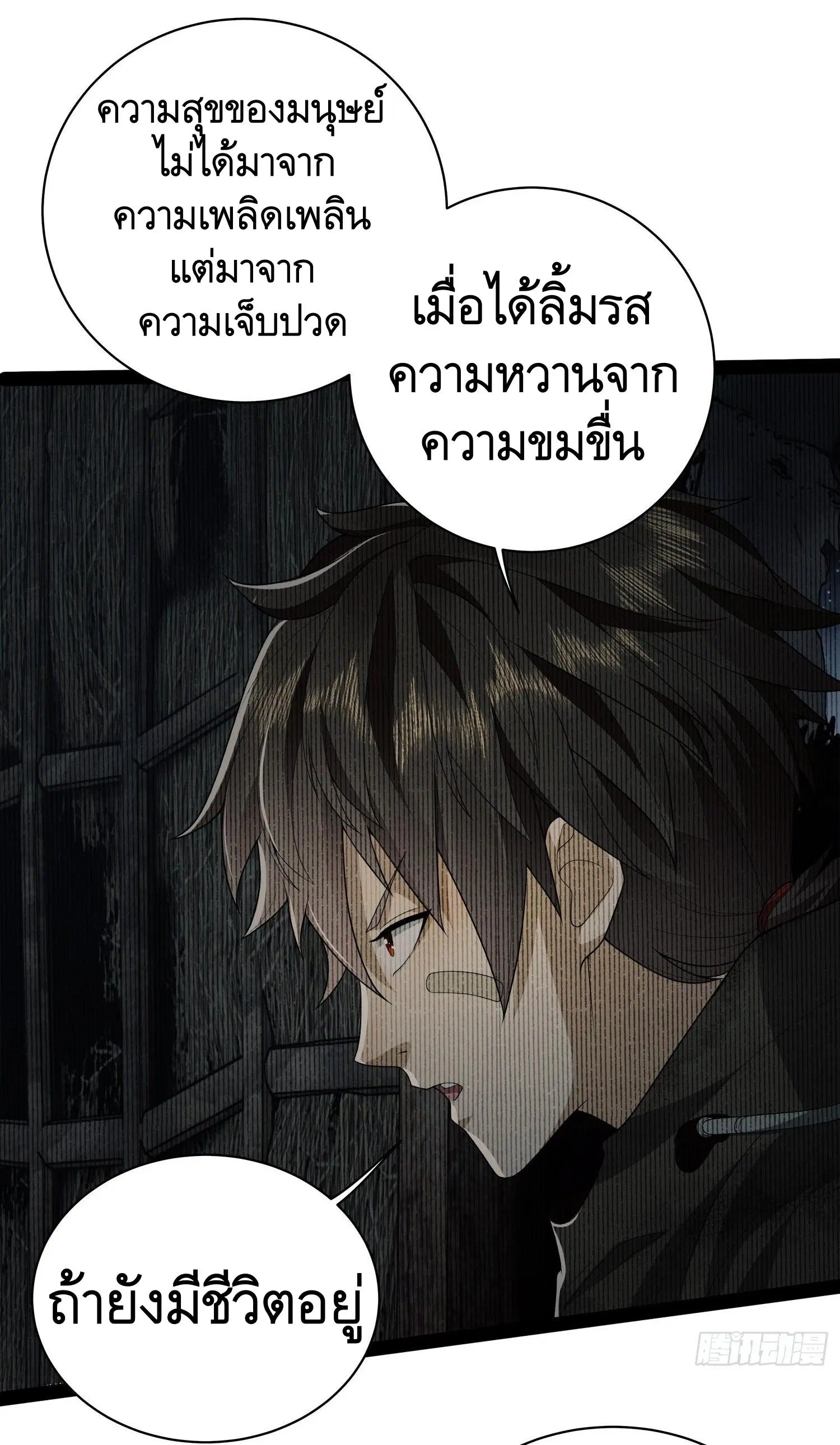 The First Order ตอนที่ 49 หน้า 15