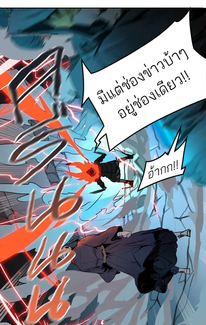 Tower of God ตอนที่ 319 หน้า 87