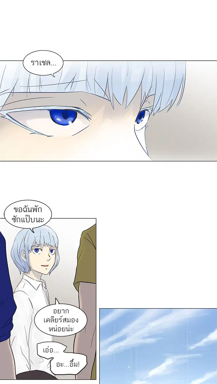 Tower of God ตอนที่ 133 หน้า 45