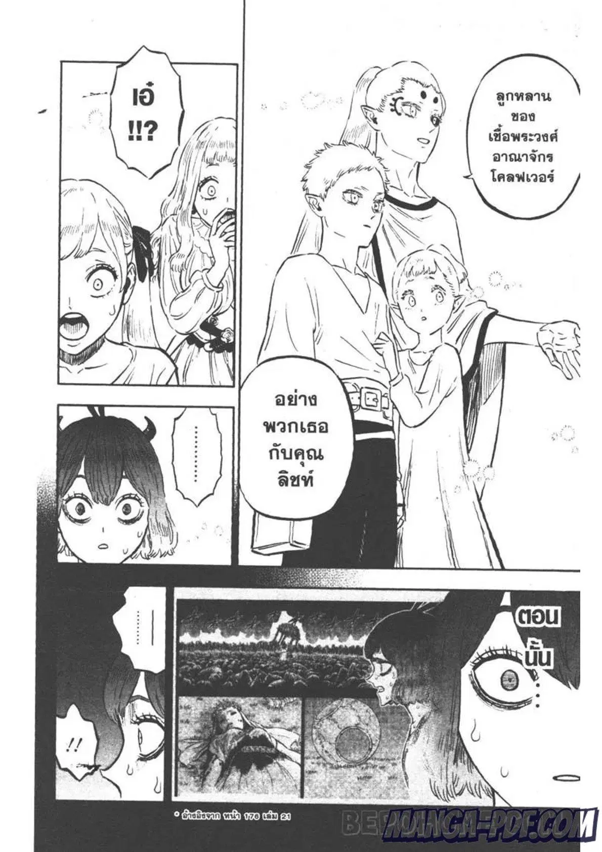 Black Clover ตอนที่ 265 หน้า 4