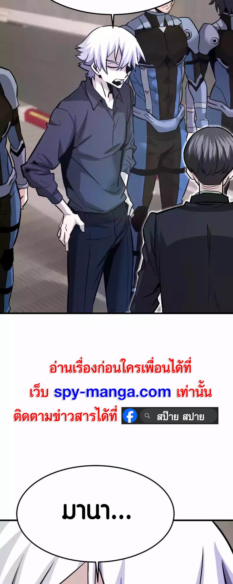 Han Dae Sung That Returned From Hell ตอนที่ 94 หน้า 13