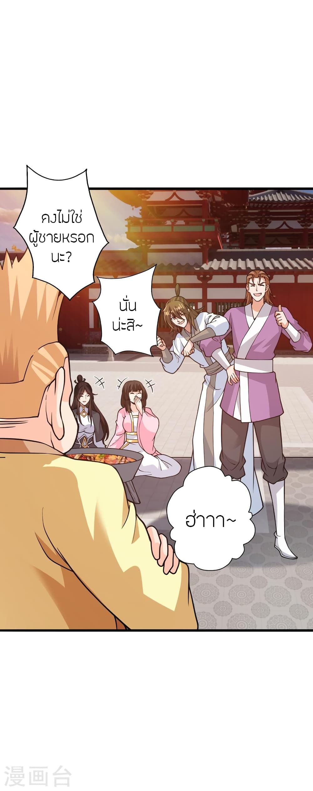 Banished Disciple’s Counterattack ราชาอมตะผู้ถูกขับไล่ ตอนที่ 427 หน้า 20