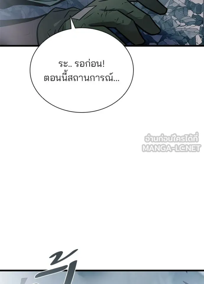 Villain to Kill ตอนที่ 212 หน้า 110