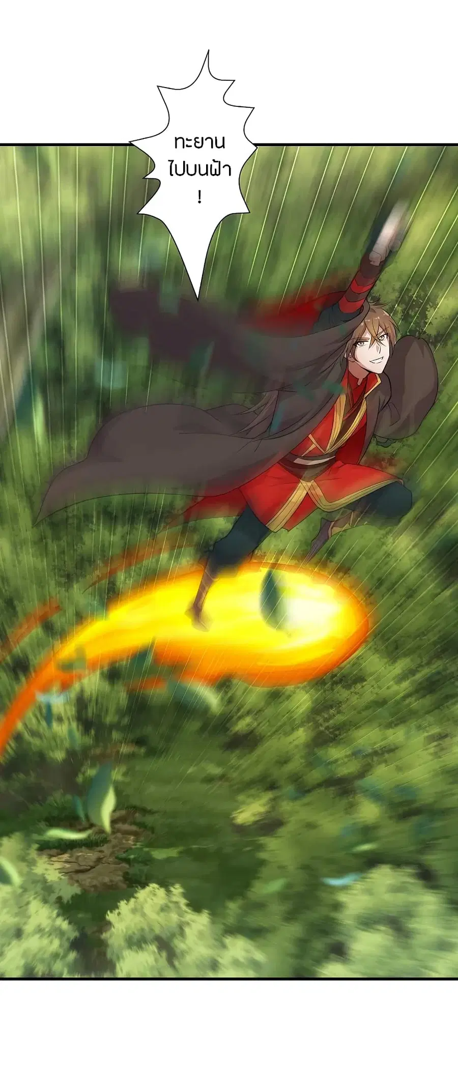 Banished Disciple’s Counterattack ราชาอมตะผู้ถูกขับไล่ ตอนที่ 190 หน้า 5