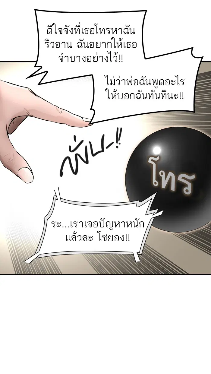 Tower of God ตอนที่ 396 หน้า 70