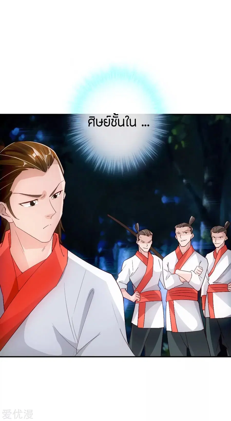 Banished Disciple’s Counterattack ราชาอมตะผู้ถูกขับไล่ ตอนที่ 130 หน้า 2
