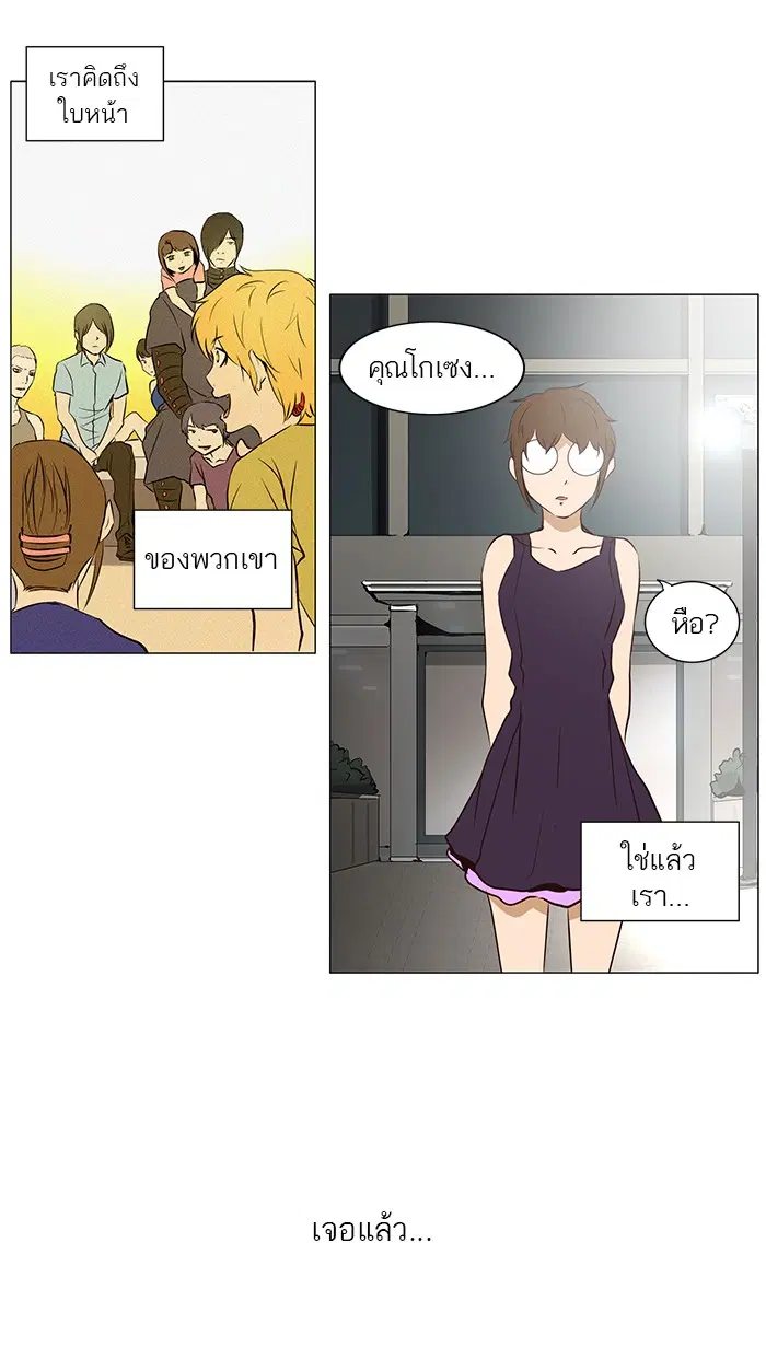 Tower of God ตอนที่ 160 หน้า 27