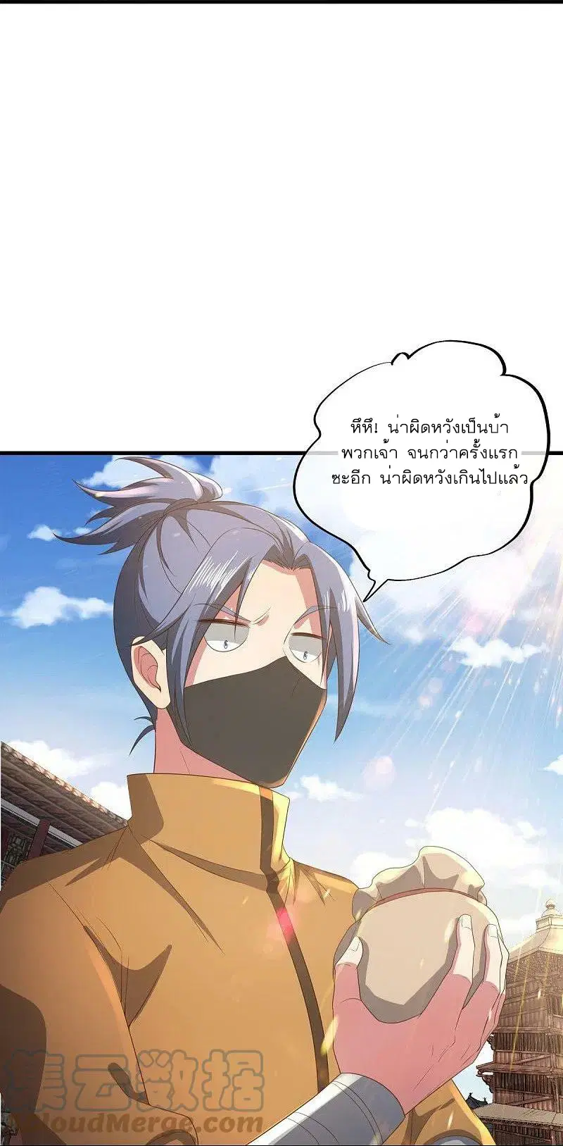 Peerless Battle Spirit ตอนที่ 508 หน้า 25