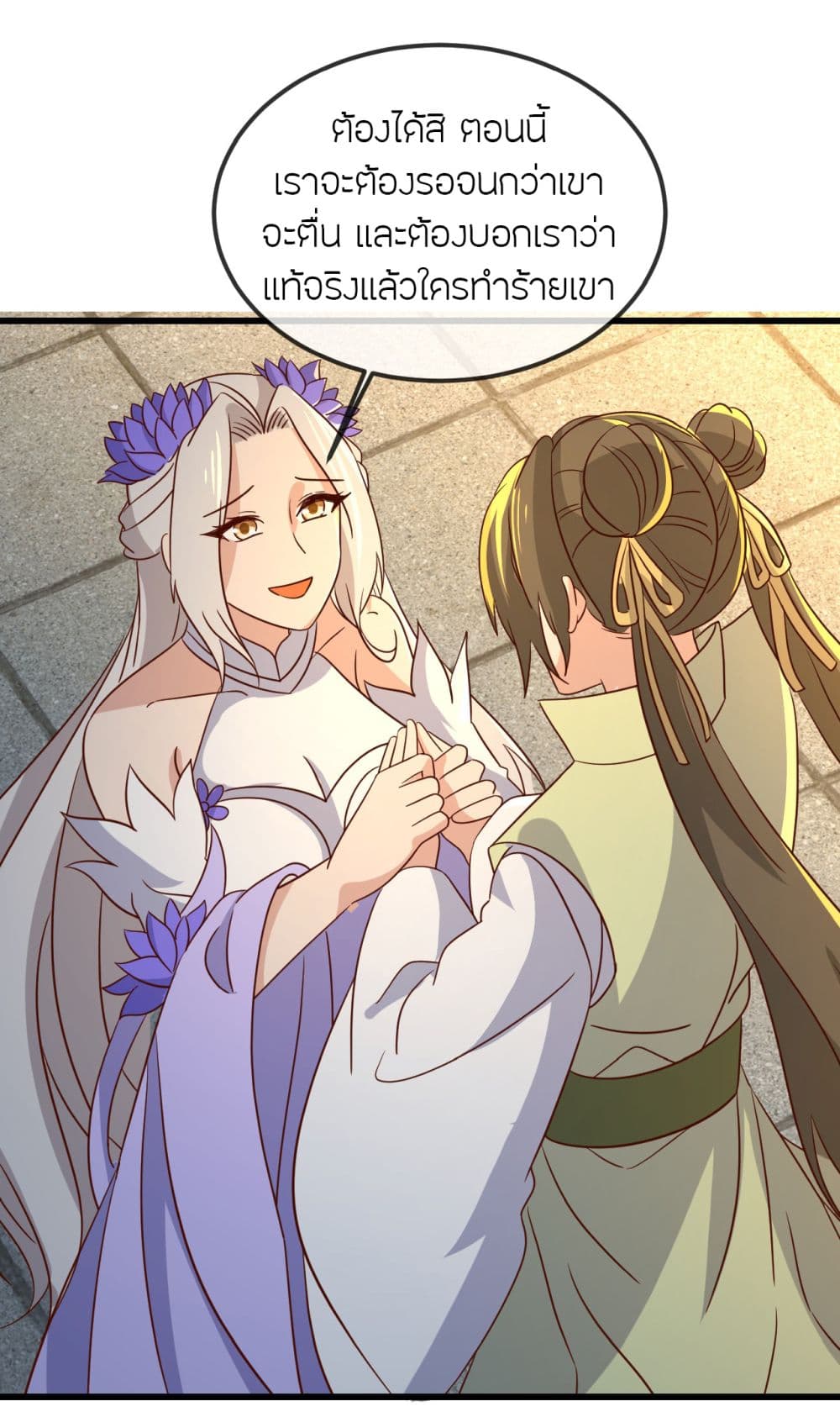 Banished Disciple’s Counterattack ราชาอมตะผู้ถูกขับไล่ ตอนที่ 521 หน้า 26
