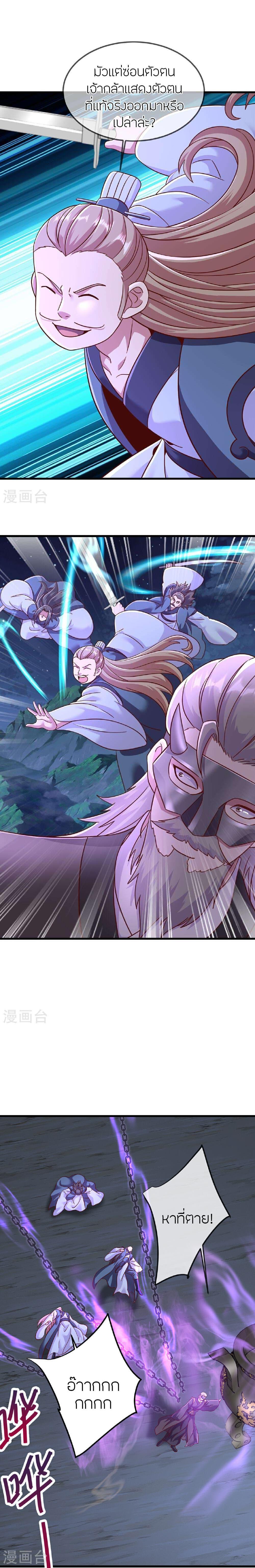 Banished Disciple’s Counterattack ราชาอมตะผู้ถูกขับไล่ ตอนที่ 493 หน้า 7