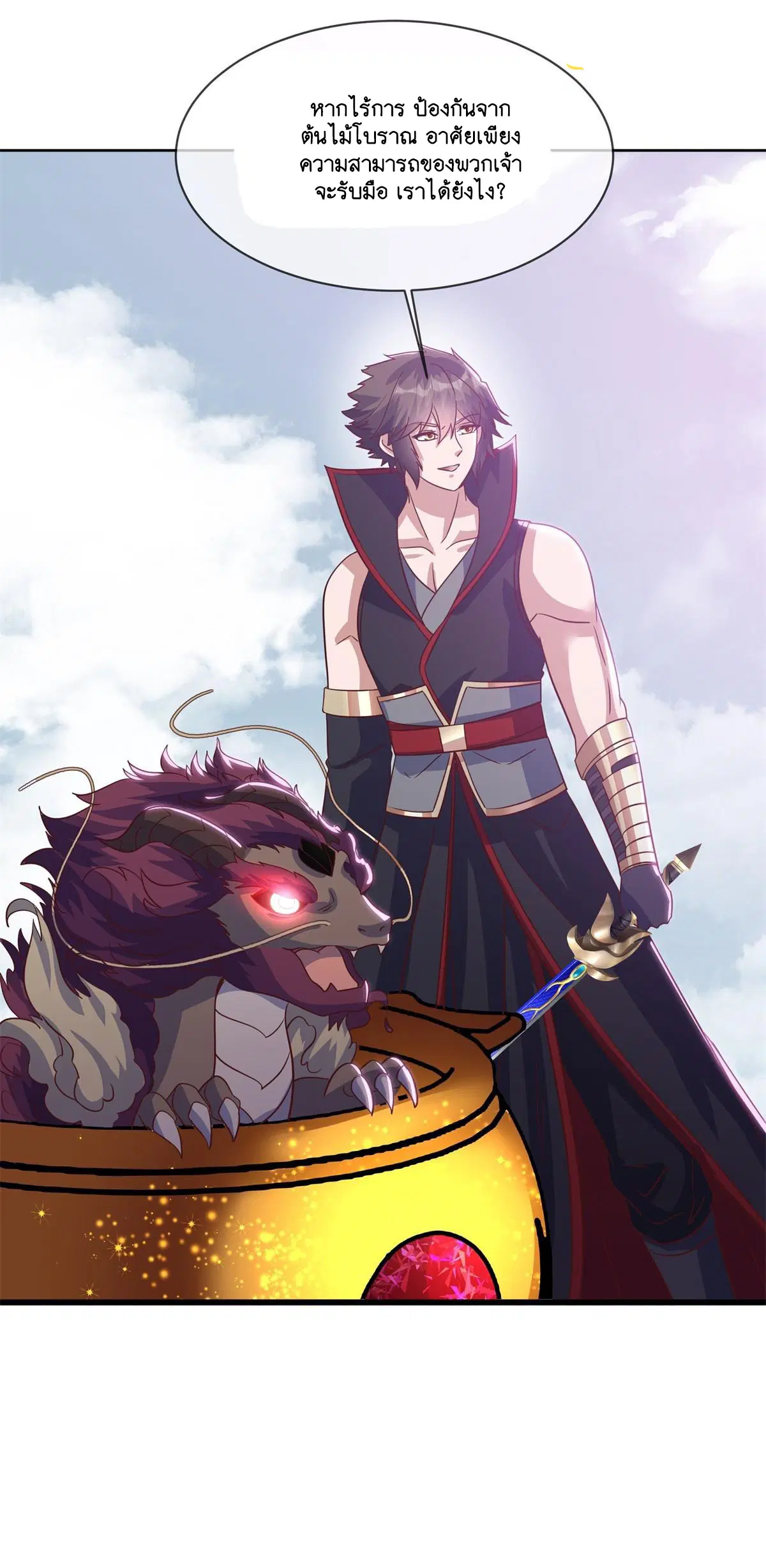 Peerless Battle Spirit ตอนที่ 712 หน้า 47