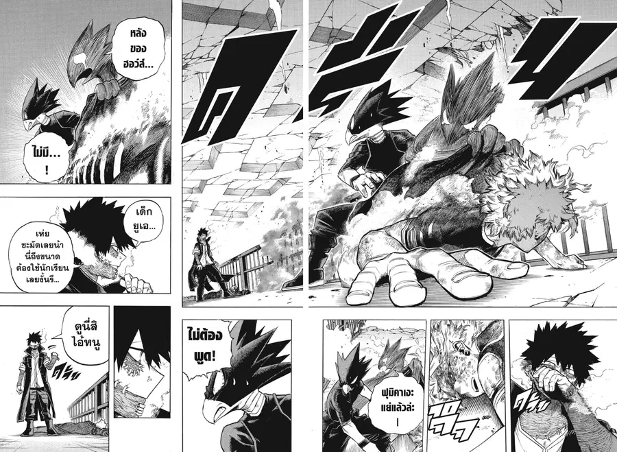 My Hero Academia ตอนที่ 271 หน้า 4