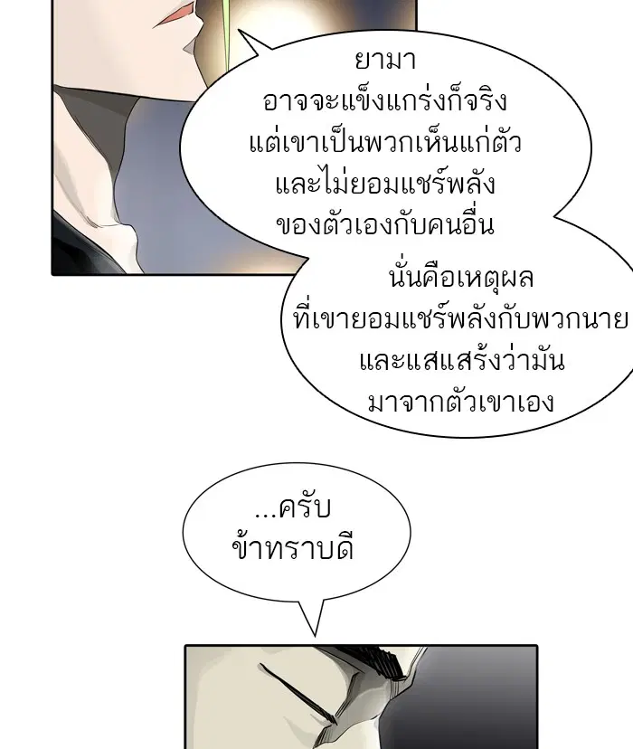 Tower of God ตอนที่ 435 หน้า 47