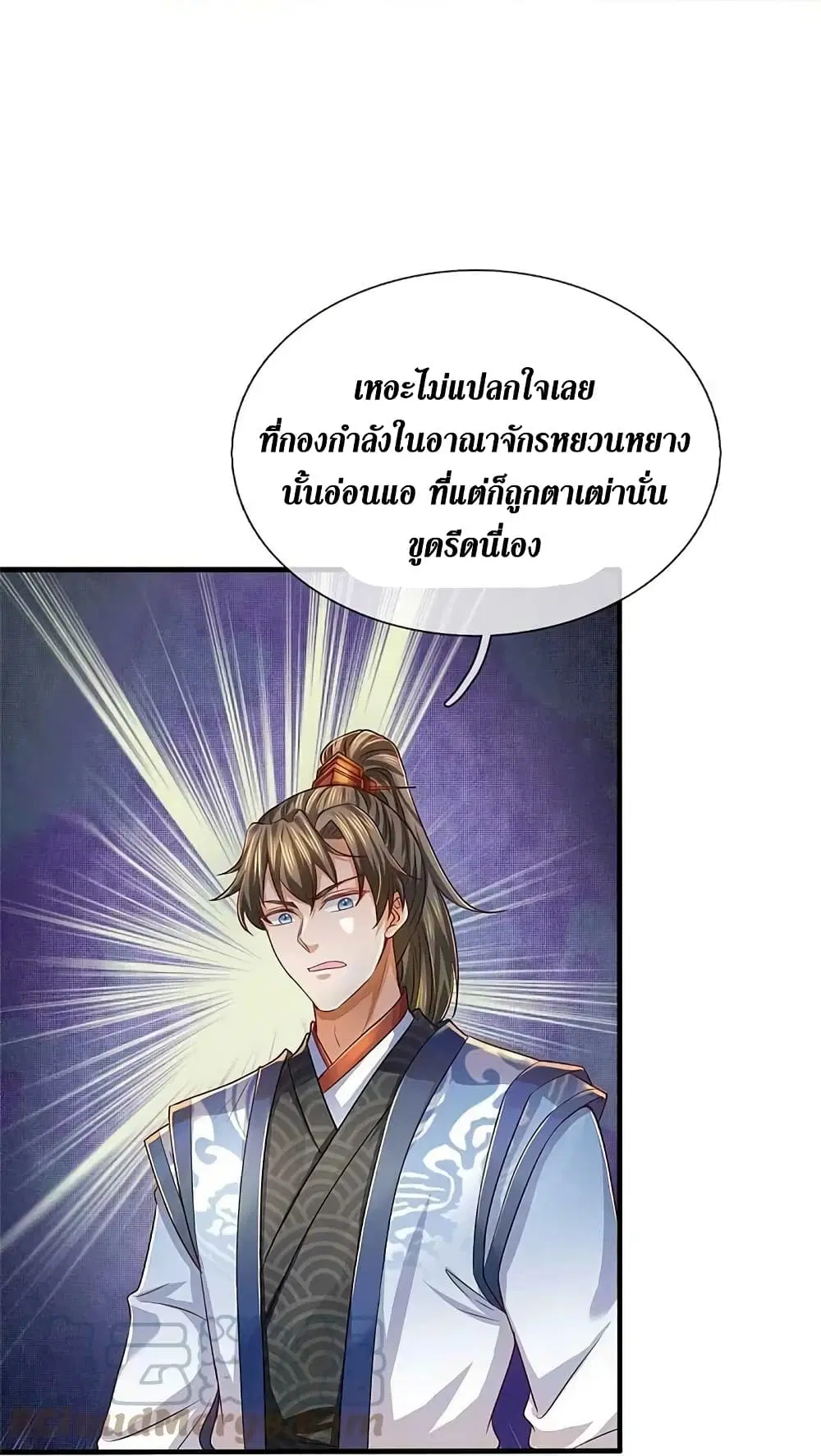 Sky Sword God ตอนที่ 585 หน้า 35