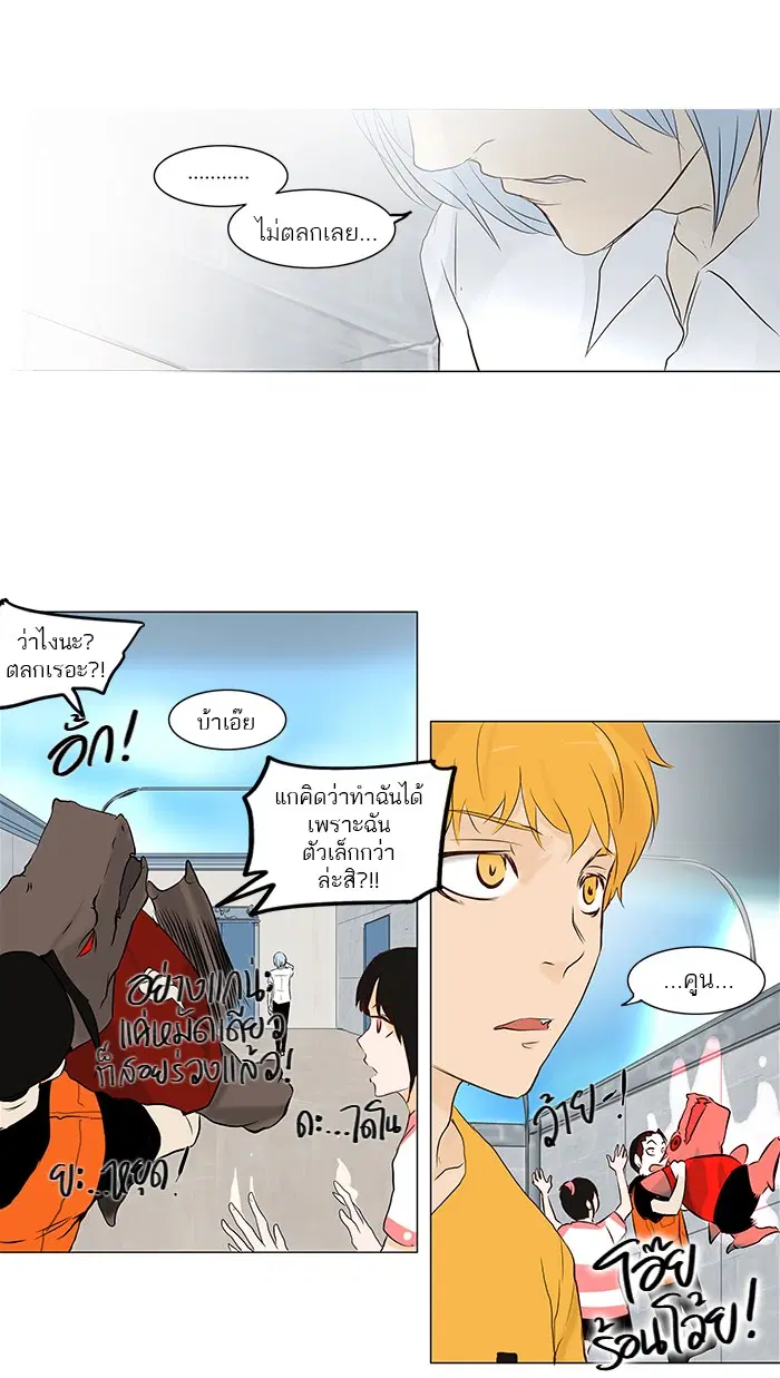 Tower of God ตอนที่ 147 หน้า 17