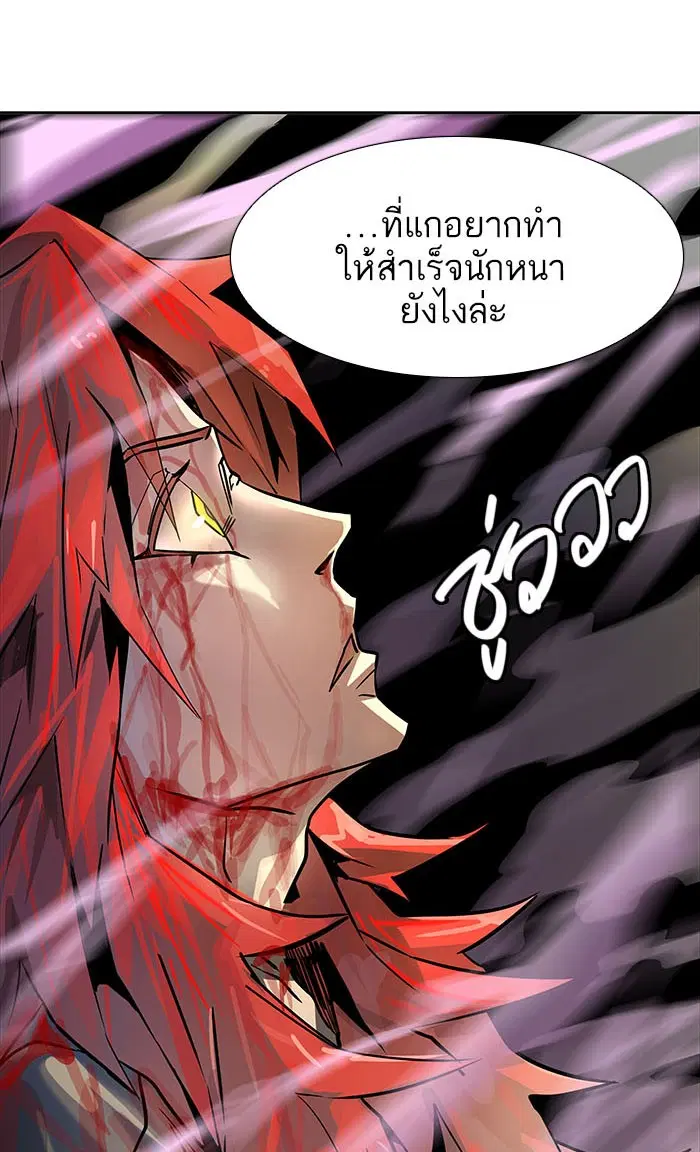 Tower of God ตอนที่ 497 หน้า 63